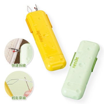 三合一穿針拆線器 穿針器 拆線器 【H358】 多功能 三合一 引線器 挑線器 輔助器 磁吸 裁縫 手作 老花