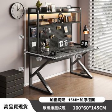 新川 100x60公分電競桌 洞洞板收納+多層書架