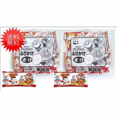 【送料無料】永谷園 業務用アンパンマンふりかけさけ（ 2.5g×50袋入）×2袋