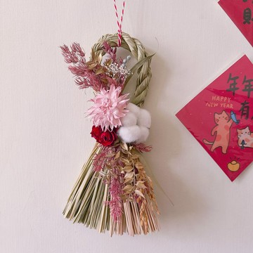 掛飾花禮| 花開富貴•歲月豐盈、喬遷禮物、賀禮