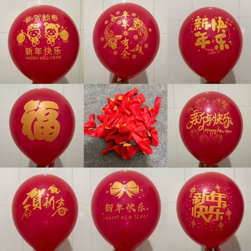 🔥臺灣出🔥新年2026氣球加厚馬年春節活動商場節慶幼兒園裝飾場景佈置
