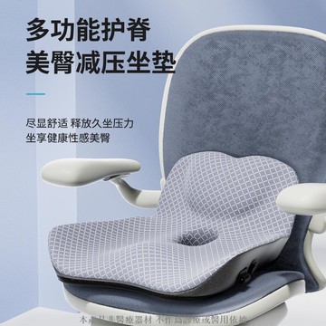 ~坐墊靠背一件式屁股墊辦公室久坐神器記憶棉透氣痔瘡墊椅子座墊屁墊