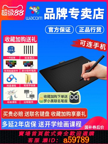 【台灣公司 可打統編】wacom數位板 intuos ctl6100標準版中號影拓手繪板繪畫板繪圖板
