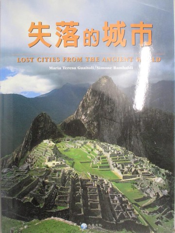 【書寶二手書T1／地理_FHR】失落的城市_瓜伊托利
