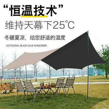 戶外露營黑膠天幕野餐露營野營裝備蝶形防曬遮陽棚天幕帳篷遮陽布 99購物節