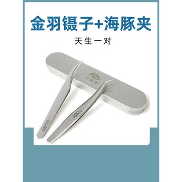 直鑷子嫁接睫毛美睫店專用高密度弧形聶子單根開花美睫師專用工具