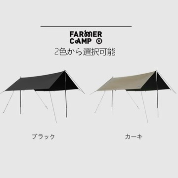 露營玩什麼 現貨 黑膠天幕 防水防曬 全遮光 天幕 天幕帳蓬 天幕布 露營天幕帳 方型天幕 蝶型天幕 遮雨棚 遮陽帳