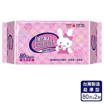 康乃馨寶寶潔膚濕巾超厚型80片2包(屈臣氏獨家)
