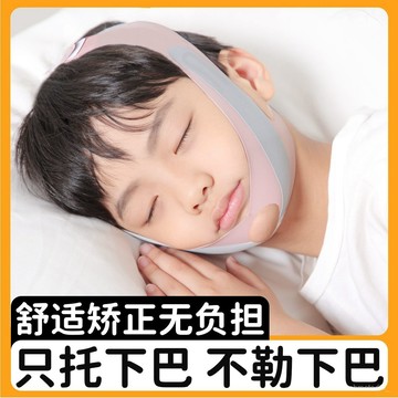 【小紅書同款】 【30天熱銷2714件】口呼吸正器兒童睡覺防張嘴腺樣體肥大麵容糾正帶張口閉嘴神器貼