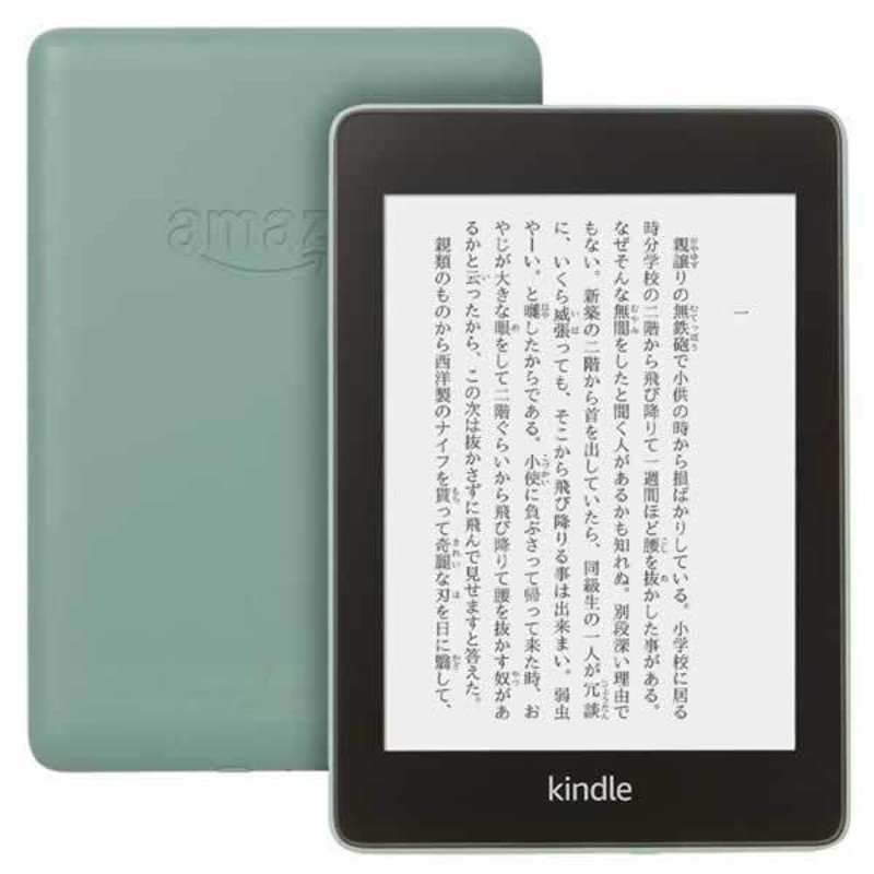 amazon Kindle Paperwhite 防水機能搭載 wifi 8GB プラム | LINE