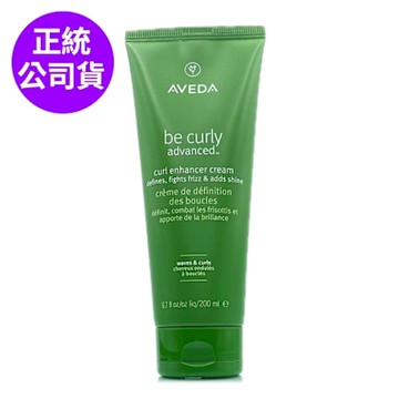 *AVEDA 曲線馥活造型乳200ml(正統公司貨)