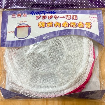 《翔翼百貨》韓式 內衣 洗衣袋 三明治 圓柱洗衣袋 立體洗衣袋 內衣洗衣袋 91057 安全標章合格商品