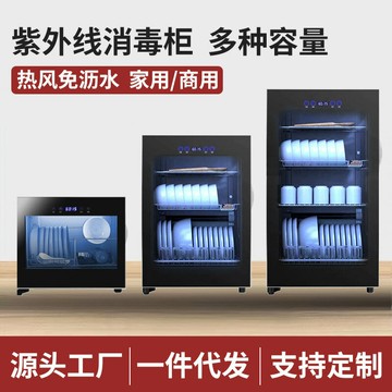 免運 可開票 快速出貨 110V紫外線消毒柜家用立式臭氧消毒碗柜廚房消毒柜美國加拿大