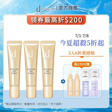d program 敏感話題 淨荳益生精華【watashi+資生堂官方店】敏弱肌 敏感肌