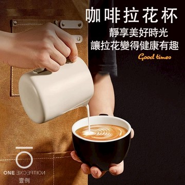 【台灣出貨 內置刻度】拉花杯 304不鏽鋼 350ml 600ml 咖啡拉花杯 拉花鋼杯 拉花 拉花咖啡杯 奶泡杯