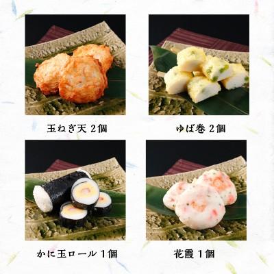 お歳暮 御歳暮 ギフト さつま揚げ 魚万 基本セットB 16個（11種類） 送料無料 薩摩あげ お取り寄せ