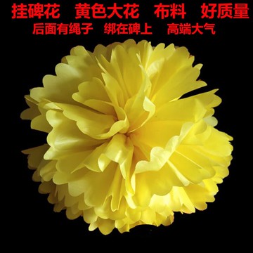 墓碑大黃花 藤條花拉花假花絹花 金條元寶燒紙周年清明上墳祭祀用