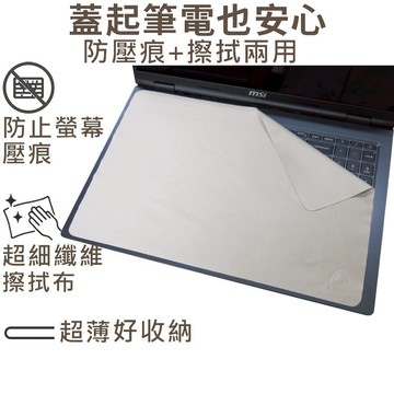 【Ezstick】MSI VenturePro 16 A2RW 筆電 超細纖維 清潔布 擦拭布 防塵布