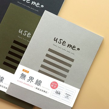 Use me / 無界限16K定頁筆記 (3色)