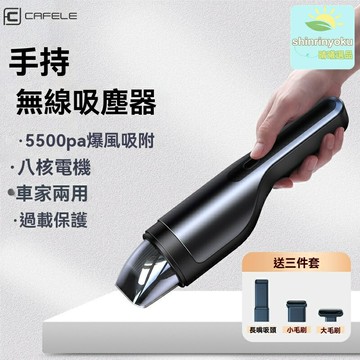 【車家兩用】無線吸塵器 車載吸塵器 手持吸塵器 便攜吸塵器 家用吸塵器 大吸力大功率 小型便攜 車內清潔 沙發床褥清潔