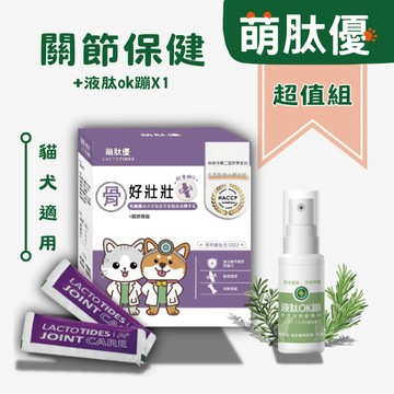 萌肽優 骨好壯壯 30包+液肽OK蹦 30ml