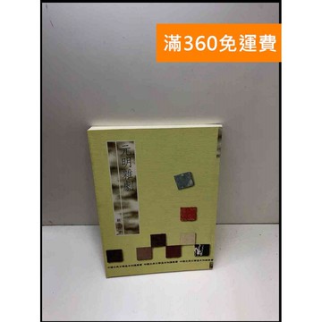 【雷根360免運】【送贈品】元明雜劇 #8成新 #八成新【Q-A253】