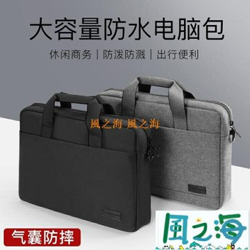 筆電包 電腦包華碩13/14/15.6吋17.3/13.3/12吋手提筆記本包【千尋之旅】