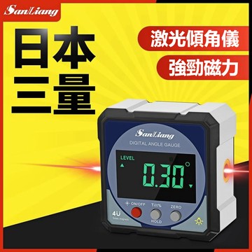 高精度 雙測帶激光 數顯傾角儀盒 電子帶磁角度尺規 水平儀 傾角盒 角度尺 角度器 角度盒