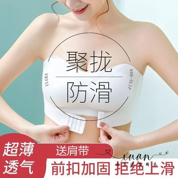 Xuan♥ 2023新款無肩帶抹胸內衣女無痕小胸防滑聚攏收副乳防下垂文胸罩 無肩帶文胸