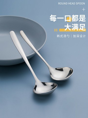 日式304不銹鋼湯勺長柄勺大號喝湯勺粥勺 湯匙圓形勺子加深設計