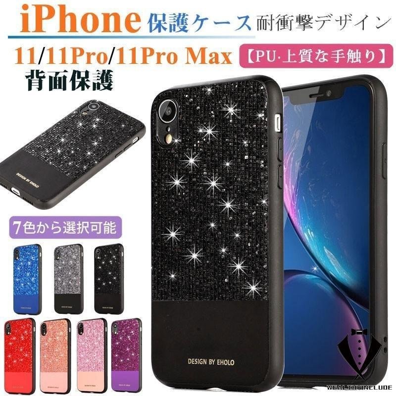 IPHONE 11ProMax ケース 保護ケース 耐衝撃 背面保護 透明 キラキラ アイフォン 11 pro max スマホケース iPhone  11 Pro Max ソフトカバー 極薄 指紋防止 通販 LINEポイント最大0.5%GET | LINEショッピング