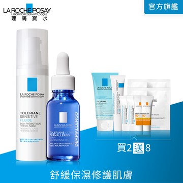 理膚寶水 多容安舒緩保濕修護精華20ml+多容安舒緩濕潤乳液40ml 安心乳液小藍瓶組