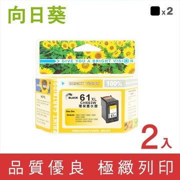 向日葵 for HP NO.61XL (CH563WA)黑色環保墨水匣2入優惠組 /適用 Deskjet 1000 / 1010 / 1050 / 1510 / 2000