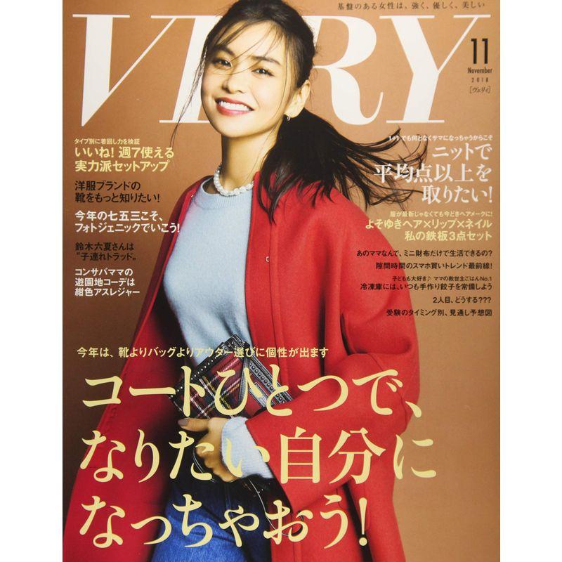 VERY(ヴェリィ) 2018年 11 月号 雑誌