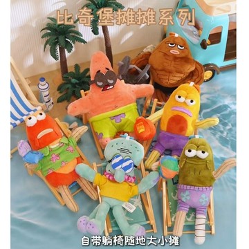 ⛱️WBP免運🌊正版 比奇堡攤攤系列吊飾盲盒 帶躺椅 比奇堡路人魚吊飾 比奇堡居民 比奇堡吊飾 海綿寶寶章魚哥 海灘盒玩