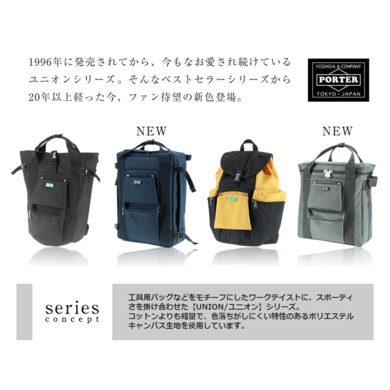 ポーター PORTER 2wayリュックサック リュック トートバッグ ...