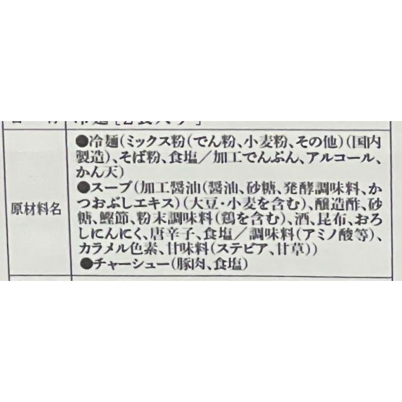 うた乃総本店 別府 チャーシュー冷麺 2食入り 484g×2食