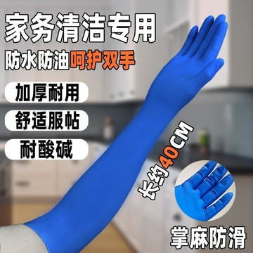 🔥臺灣出貨🔥16寸加長加厚食品級丁腈手套家務廚房防水防油洗碗洗衣清潔專用