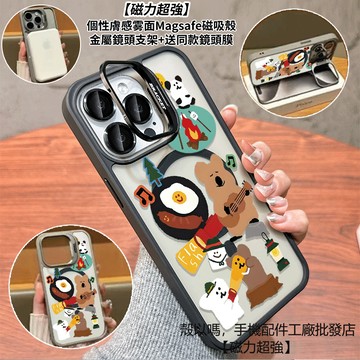 吉他小熊 隱形鏡頭支架磁吸手機殼 霧面 防摔保護殼 適用於iPhone 18 17 16 15 14 13 12 Pro