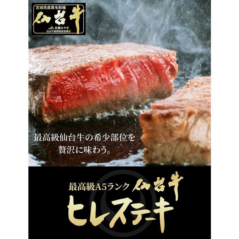 肉のいとう 最高級A5ランク 仙台牛 ヒレステーキ (130~150g × 4枚   霜降り) 牛肉 和牛 希少部位 (ギフト 贈答品)