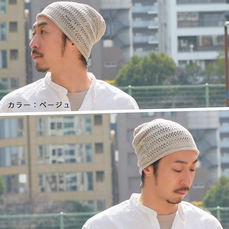 サマーニット帽 サマーニットキャップ ニット帽子 レディース 帽子 夏用 春夏 麻 おしゃれ |Hemp メッシュ 無縫製 ルーズ ワッチキャップ  通販 LINEポイント最大0.5%GET LINEショッピング
