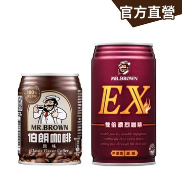 【MR.BROWN 伯朗】伯朗咖啡240ml(24罐/箱)+EX雙倍濃烈咖啡(330ml) 24罐/箱-共2箱