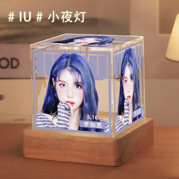 💜甄選好物💜李知恩小夜燈 桌面裝飾擺件 iu李知恩周邊 臥室小夜燈 送朋友生日禮物 粉絲應援小夜燈 床頭擺件