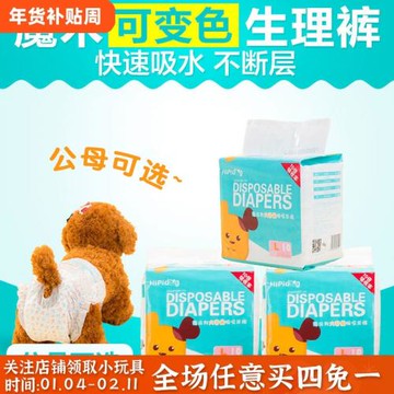 狗狗生理褲紙尿褲尿不濕寵物月經狗狗姨媽巾防騷擾中小型犬尿片褲