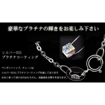 レインボー キューブ ネックレス 虹色 アクセサリー シルバー925