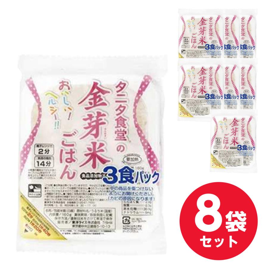 東洋ライス タニタ食堂の金芽米ごはん 160g x 3食パック