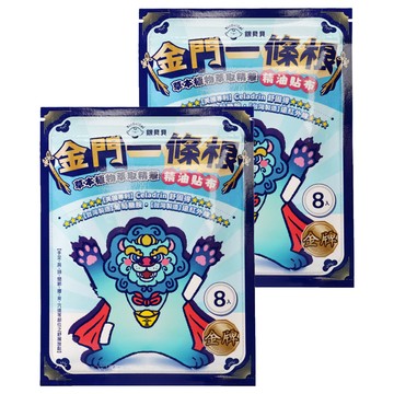 銀貝貝 秉誠 金門一條根精油貼布  2個  8片