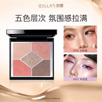 韓系氛圍感✨️吉哩gellas浮光碎影五色眼影盤 啞光緞光細閃組合超實用眼影盤 小紅書推薦