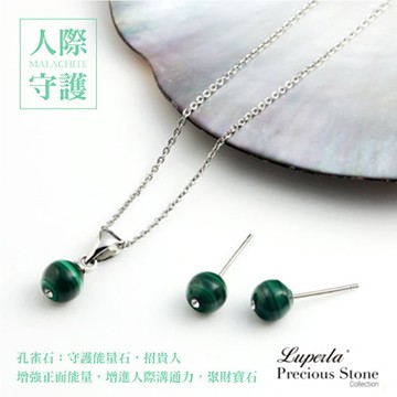 【大東山珠寶】 璀璨永恆 孔雀石 施華洛世奇晶鑽項鍊套組