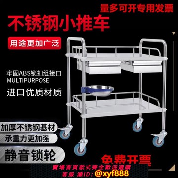 {可打統編 保固一年}不銹鋼醫用手推車護士治療手術推車置物架美容車儀器車工具小推車